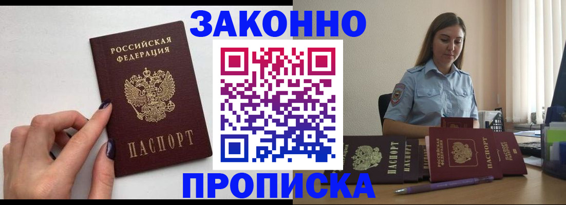 прописка для школы в Сызрани