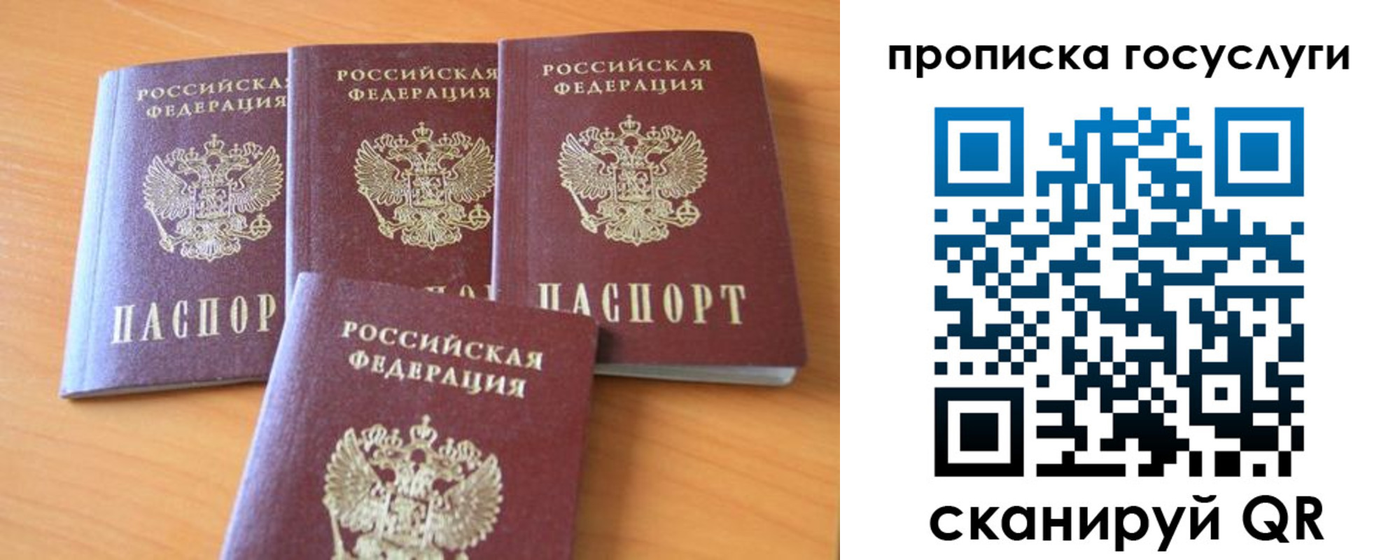 временная регистрация адрес в Сызрани