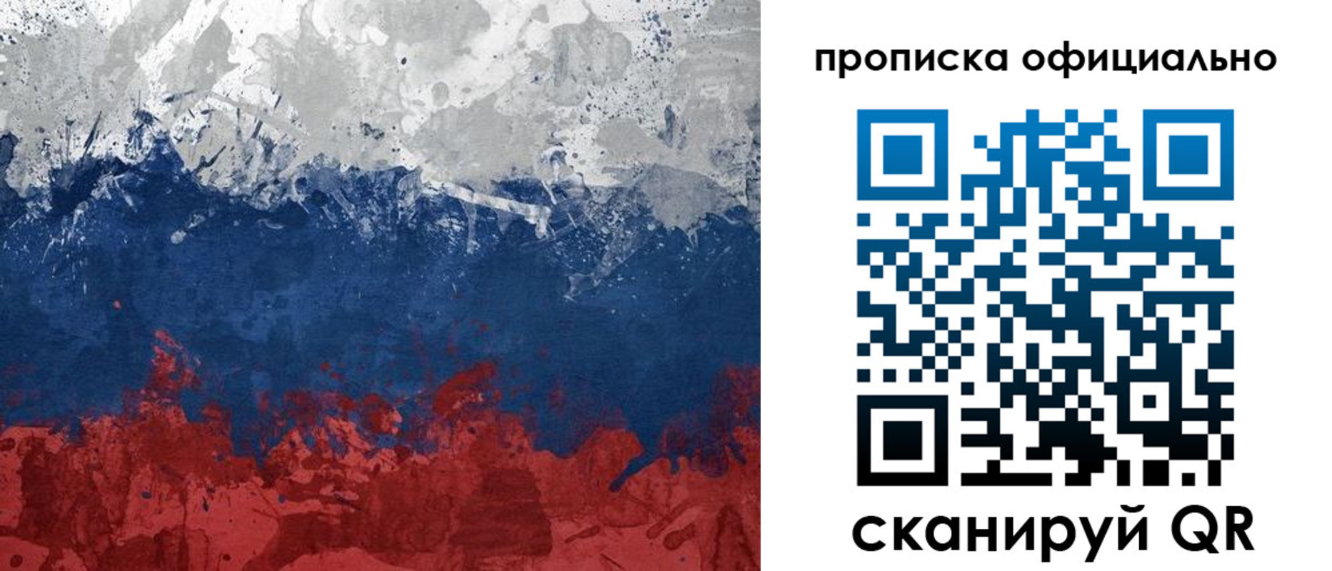 миграционный учет в Сызрани