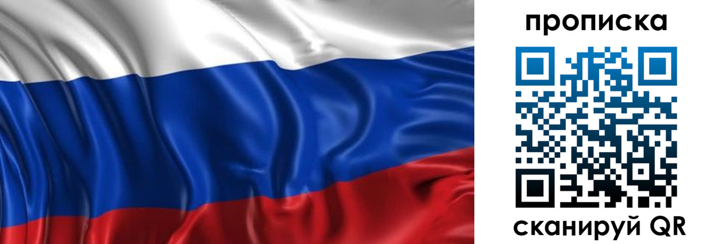 прописка для военкомата в Сызрани