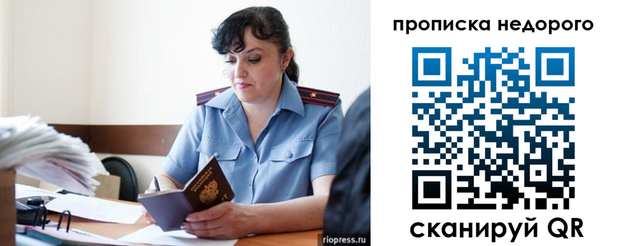 регистрация в Сызрани