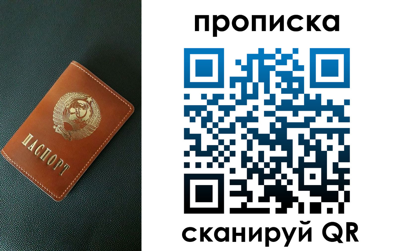 прописка для школы в Сызрани