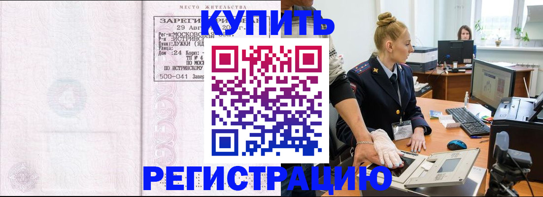 временная регистрация надежно в Сызрани