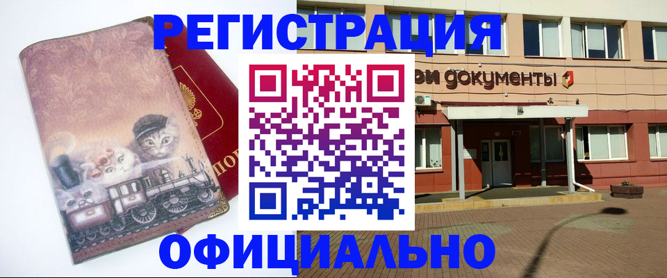 временная регистрация гарантия в Сызрани