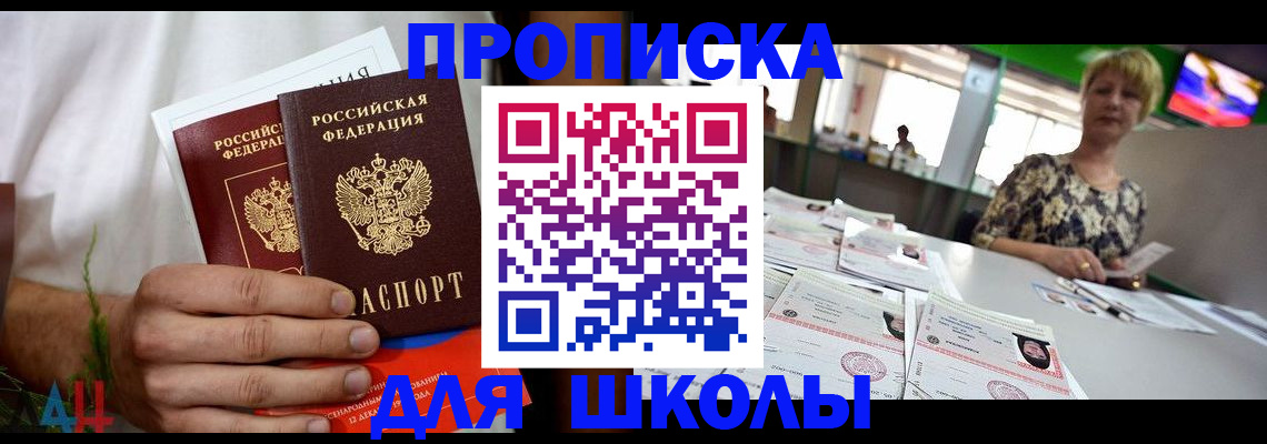 временная прописка в Сызрани