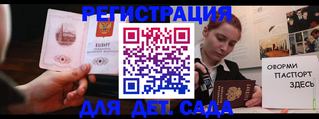 где прописаться в Сызрани