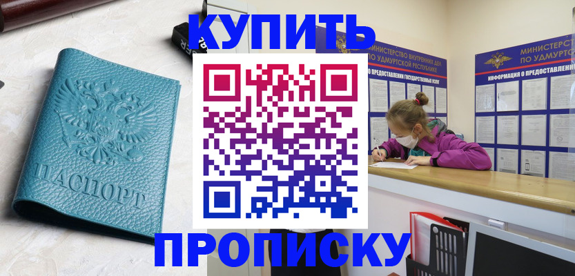 временная регистрация законно в Сызрани